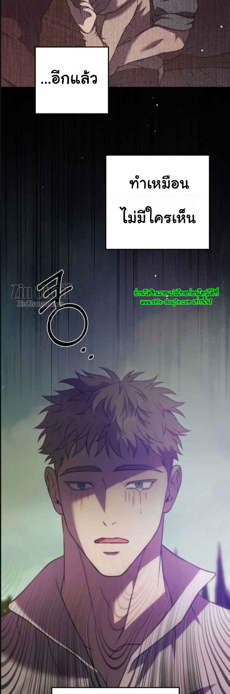 The Hunted Demon EP 5